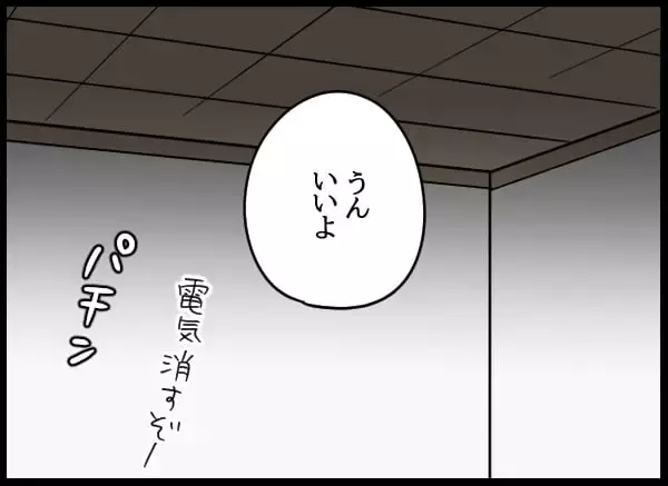 「「ご、豪邸だ…」自称・妻に流されるまま互いの両親に挨拶へ」の画像