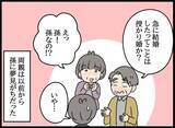 「「ご、豪邸だ…」自称・妻に流されるまま互いの両親に挨拶へ」の画像12
