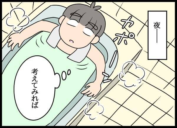 「ご、豪邸だ…」自称・妻に流されるまま互いの両親に挨拶へ