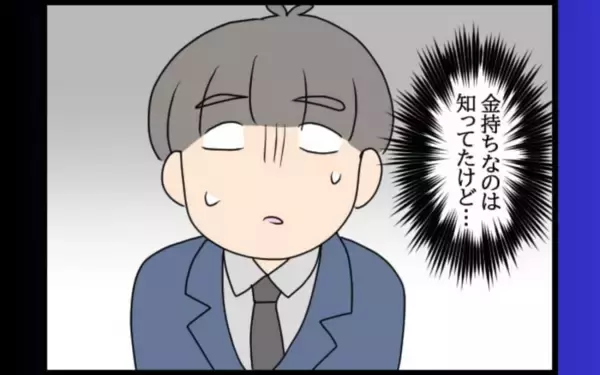 「「ご、豪邸だ…」自称・妻に流されるまま互いの両親に挨拶へ」の画像