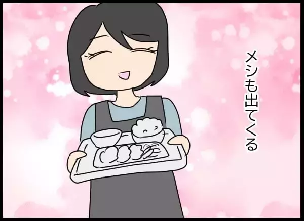 「「ご、豪邸だ…」自称・妻に流されるまま互いの両親に挨拶へ」の画像