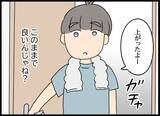 「「ご、豪邸だ…」自称・妻に流されるまま互いの両親に挨拶へ」の画像5