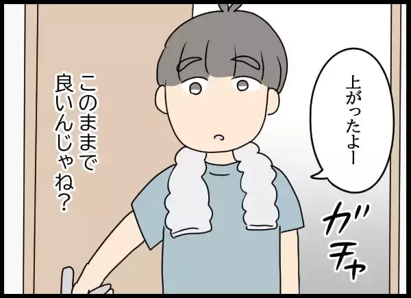 「「ご、豪邸だ…」自称・妻に流されるまま互いの両親に挨拶へ」の画像