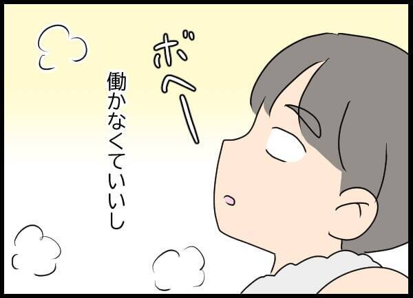 「ご、豪邸だ…」自称・妻に流されるまま互いの両親に挨拶へ