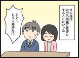 「「ご、豪邸だ…」自称・妻に流されるまま互いの両親に挨拶へ」の画像9