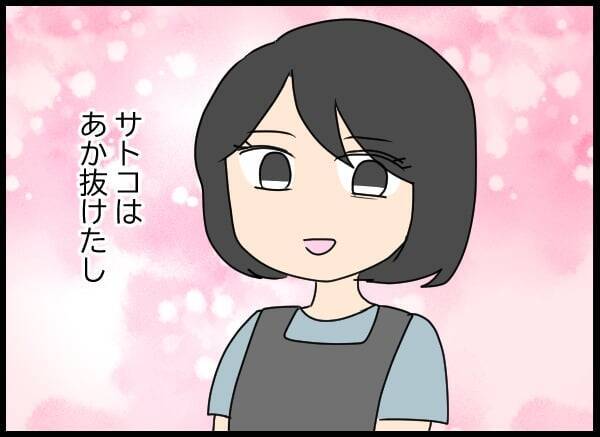 「ご、豪邸だ…」自称・妻に流されるまま互いの両親に挨拶へ