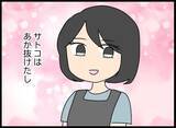 「「ご、豪邸だ…」自称・妻に流されるまま互いの両親に挨拶へ」の画像4