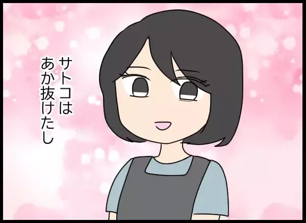 「「ご、豪邸だ…」自称・妻に流されるまま互いの両親に挨拶へ」の画像