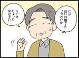 「「ご、豪邸だ…」自称・妻に流されるまま互いの両親に挨拶へ」の画像11