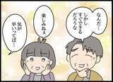 「「ご、豪邸だ…」自称・妻に流されるまま互いの両親に挨拶へ」の画像13