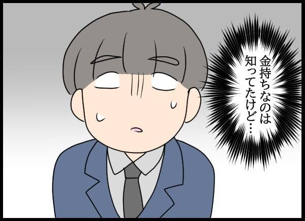 「ご、豪邸だ…」自称・妻に流されるまま互いの両親に挨拶へ
