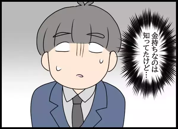 「「ご、豪邸だ…」自称・妻に流されるまま互いの両親に挨拶へ」の画像