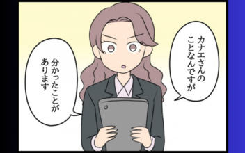 問題社員の調査結果に驚愕…予想以上の不始末が発覚！