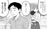 「「俺のセンスのほうが上」妻の意見を無視する夫…初めての育児で限界を迎えた妻の決断は!?【漫画】」の画像3