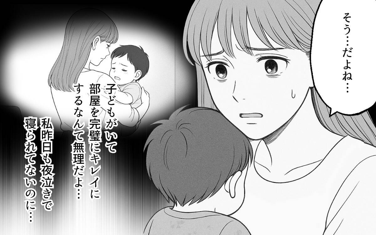 「俺のセンスのほうが上」妻の意見を無視する夫…初めての育児で限界を迎えた妻の決断は!?【漫画】