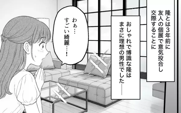 「「俺のセンスのほうが上」妻の意見を無視する夫…初めての育児で限界を迎えた妻の決断は!?【漫画】」の画像