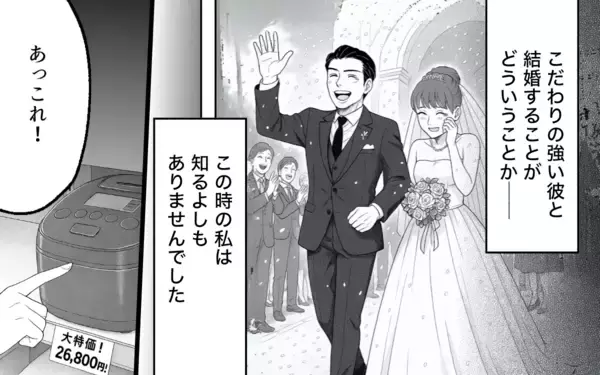 「「俺のセンスのほうが上」妻の意見を無視する夫…初めての育児で限界を迎えた妻の決断は!?【漫画】」の画像