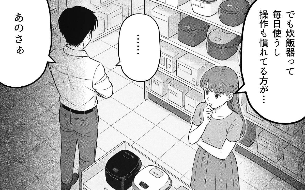 「俺のセンスのほうが上」妻の意見を無視する夫…初めての育児で限界を迎えた妻の決断は!?【漫画】