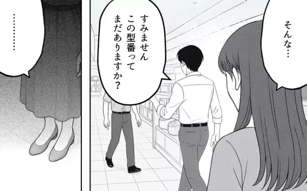 「「俺のセンスのほうが上」妻の意見を無視する夫…初めての育児で限界を迎えた妻の決断は!?【漫画】」の画像