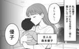 「「俺のセンスのほうが上」妻の意見を無視する夫…初めての育児で限界を迎えた妻の決断は!?【漫画】」の画像1