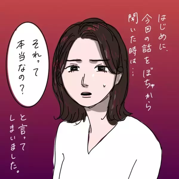 「「脚をつかまれ海の中へ…」男子高生の身に起きた謎の事件　本当の恐怖は十数年後にやってきた【漫画】」の画像