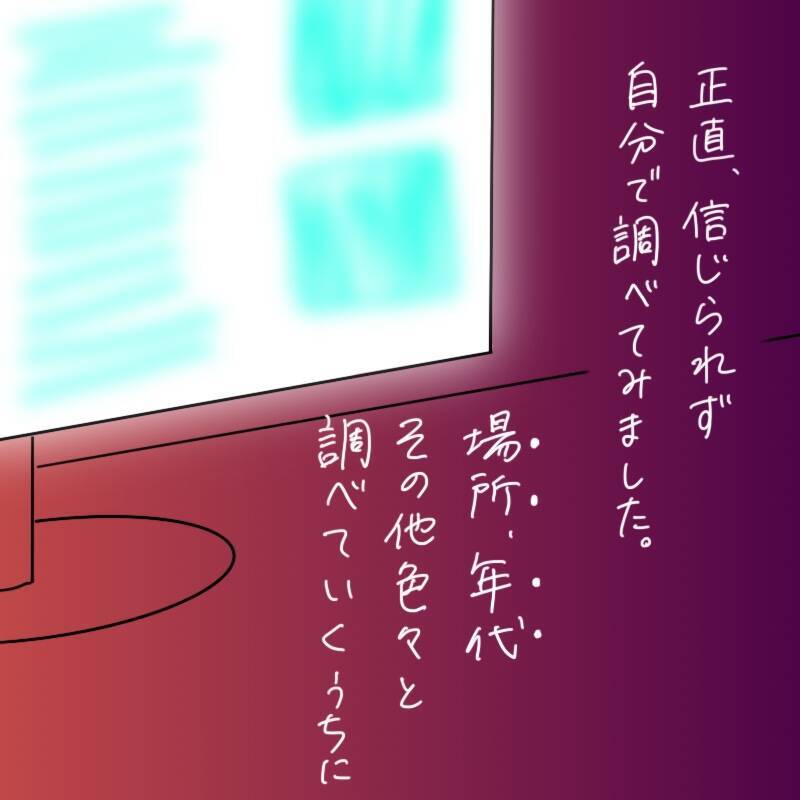 「脚をつかまれ海の中へ…」男子高生の身に起きた謎の事件　本当の恐怖は十数年後にやってきた【漫画】
