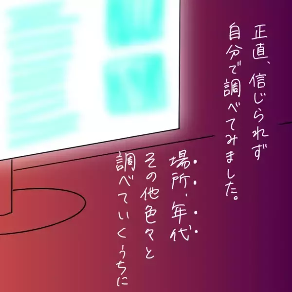 「「脚をつかまれ海の中へ…」男子高生の身に起きた謎の事件　本当の恐怖は十数年後にやってきた【漫画】」の画像
