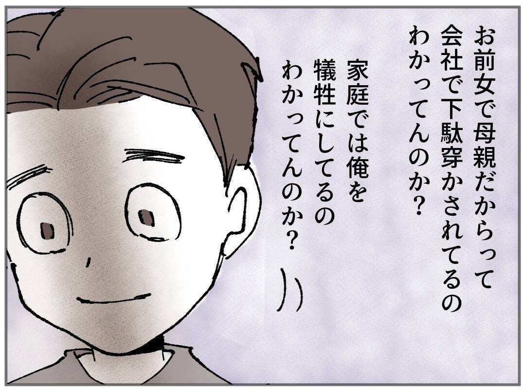 夫の思わぬ贈り物に喜ぶ妻…しかしそのプレゼントには別の理由が隠されていた