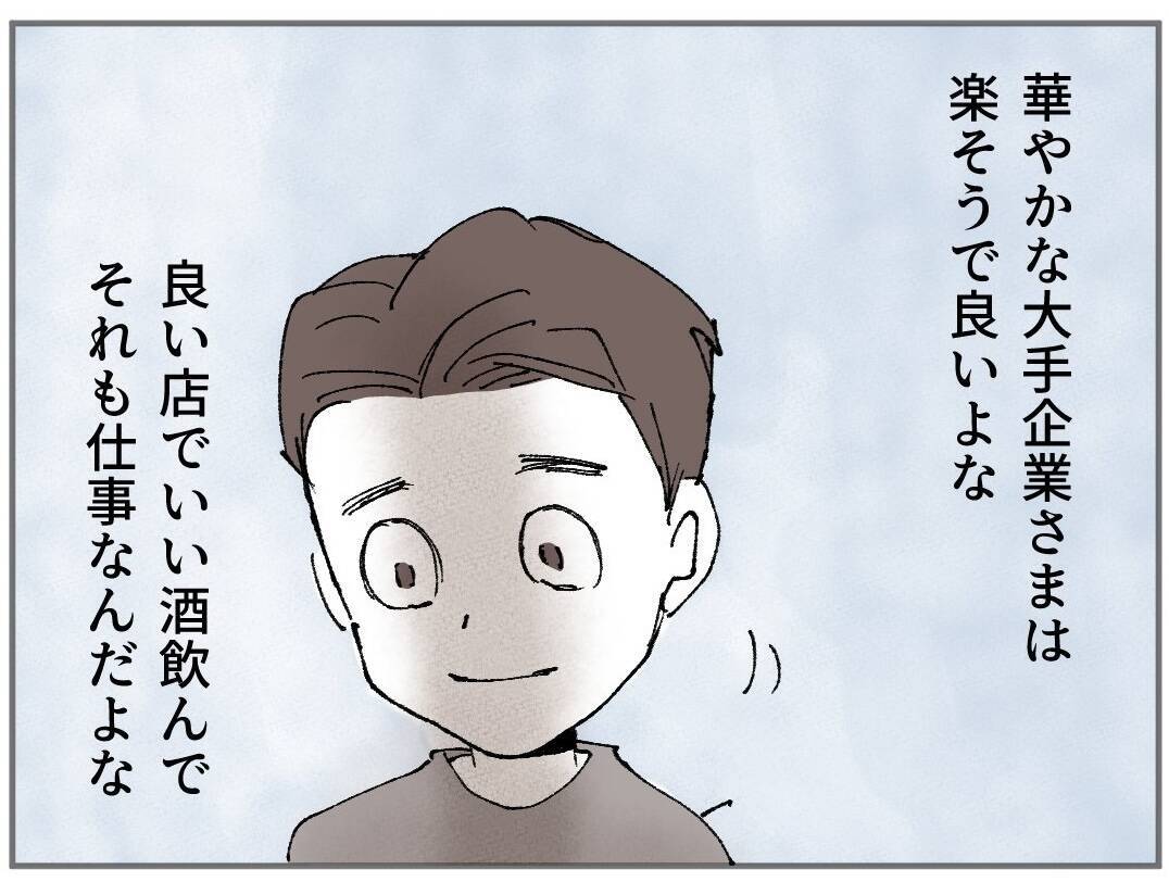 夫の思わぬ贈り物に喜ぶ妻…しかしそのプレゼントには別の理由が隠されていた