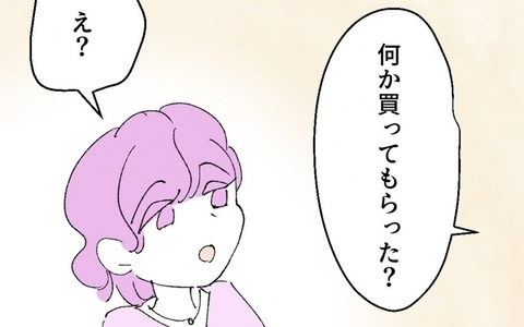「課長に何か買ってもらった？」ふいの質問で夫の彼女に近づく男性は何者…？の画像