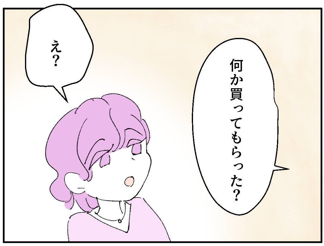 「課長に何か買ってもらった？」ふいの質問で夫の彼女に近づく男性は何者…？
