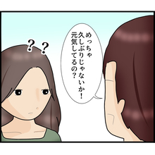 【漫画】頻繁にやり取りしていた人と直接ばったり会った【ストーカーと結婚してました Vol.66】