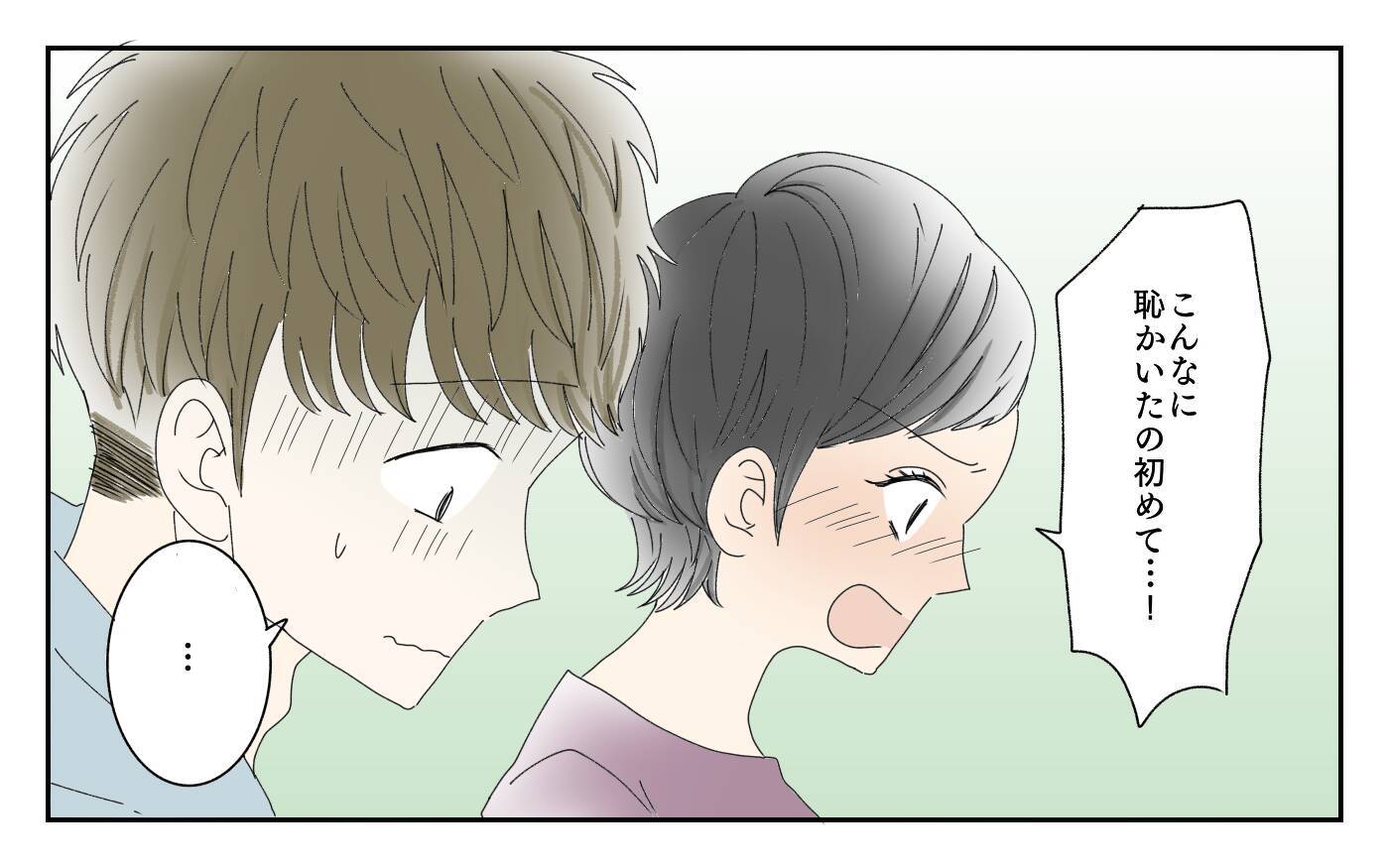 夫がお金を払って若い子とデート!? 知りたくなかった事実に嫌悪感…