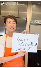 安藤優子、「木の子のXO醤蒸し」レシピを紹介　簡単で万能な冬の一品