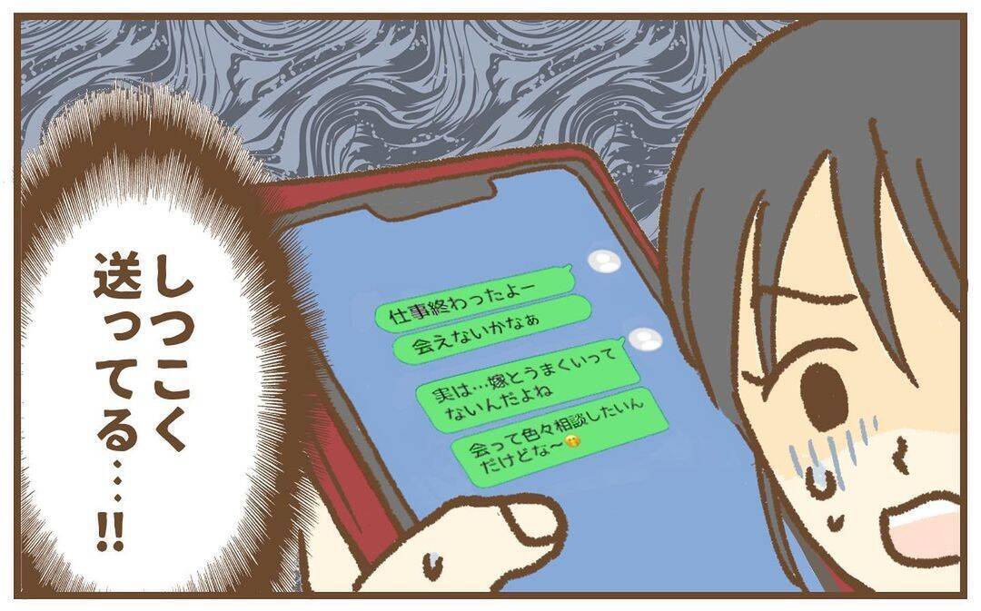 【漫画】夫がちょっかいを出していたのは一人だけじゃなかった…【保育園トラブル Vol.39】