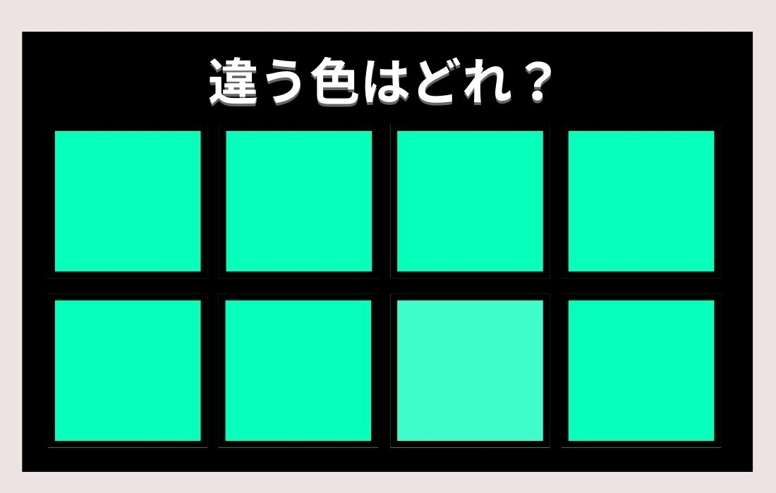 【色彩テスト】あなたの色彩感覚レベルは？＜Vol.308＞