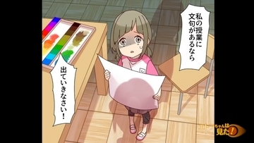 【漫画】思い出の絵を破かれそうになりやめてと懇願「出ていけ！」【エトラちゃんは見た！ Vol.19】