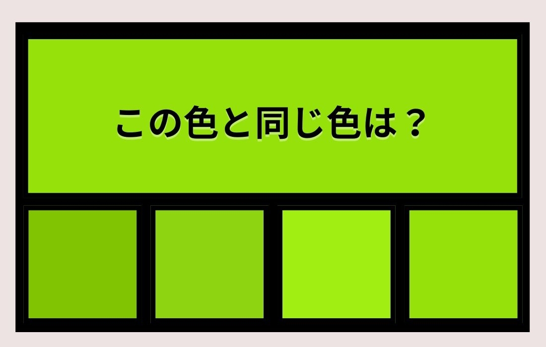【色彩テスト】あなたの色彩感覚レベルは？＜Vol.605＞