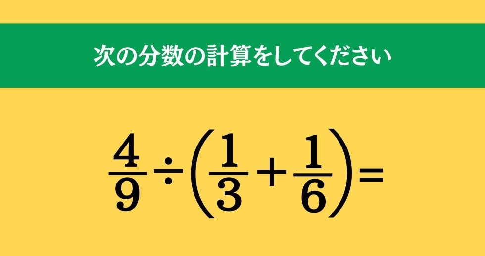 大人ならわかる？ 小学校の「算数」問題＜Vol.88＞