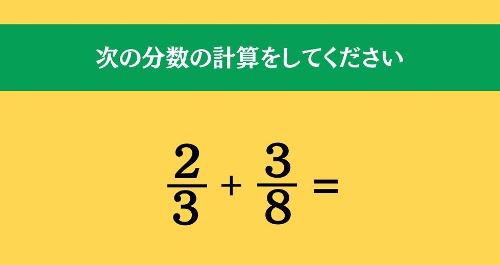 大人ならわかる？ 小学校の「算数」問題＜Vol.115＞