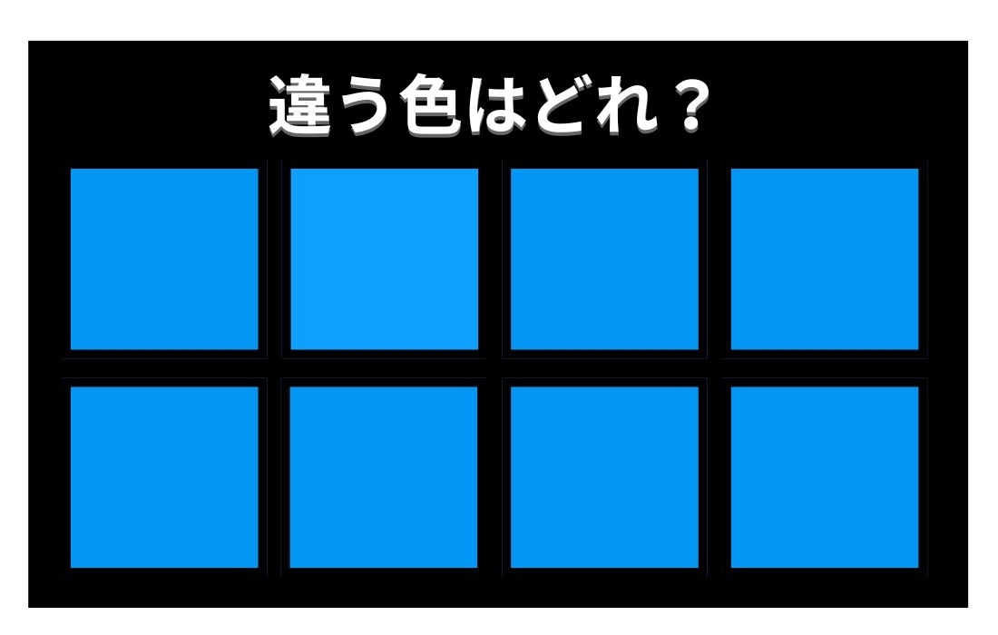 【色彩テスト】あなたの色彩感覚レベルは？＜Vol.748＞