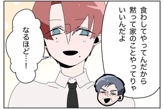 【漫画】尊敬する部長、「嫁に舐められないのが家庭円満の秘訣！」【ウチの嫁がモラハラ Vol.12】