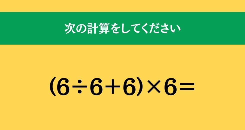 大人ならわかる？ 小学校の「算数」問題＜Vol.676＞