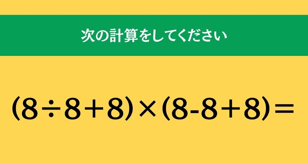 大人ならわかる？ 小学校の「算数」問題＜Vol.816＞