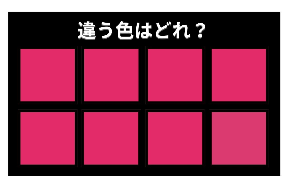 【色彩テスト】あなたの色彩感覚レベルは？＜Vol.1257＞