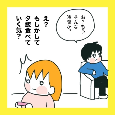 【漫画】え？ うちで夕飯まで食べるつもり？【娘をいじめた子の親から私もいじめられた Vol.11】の画像