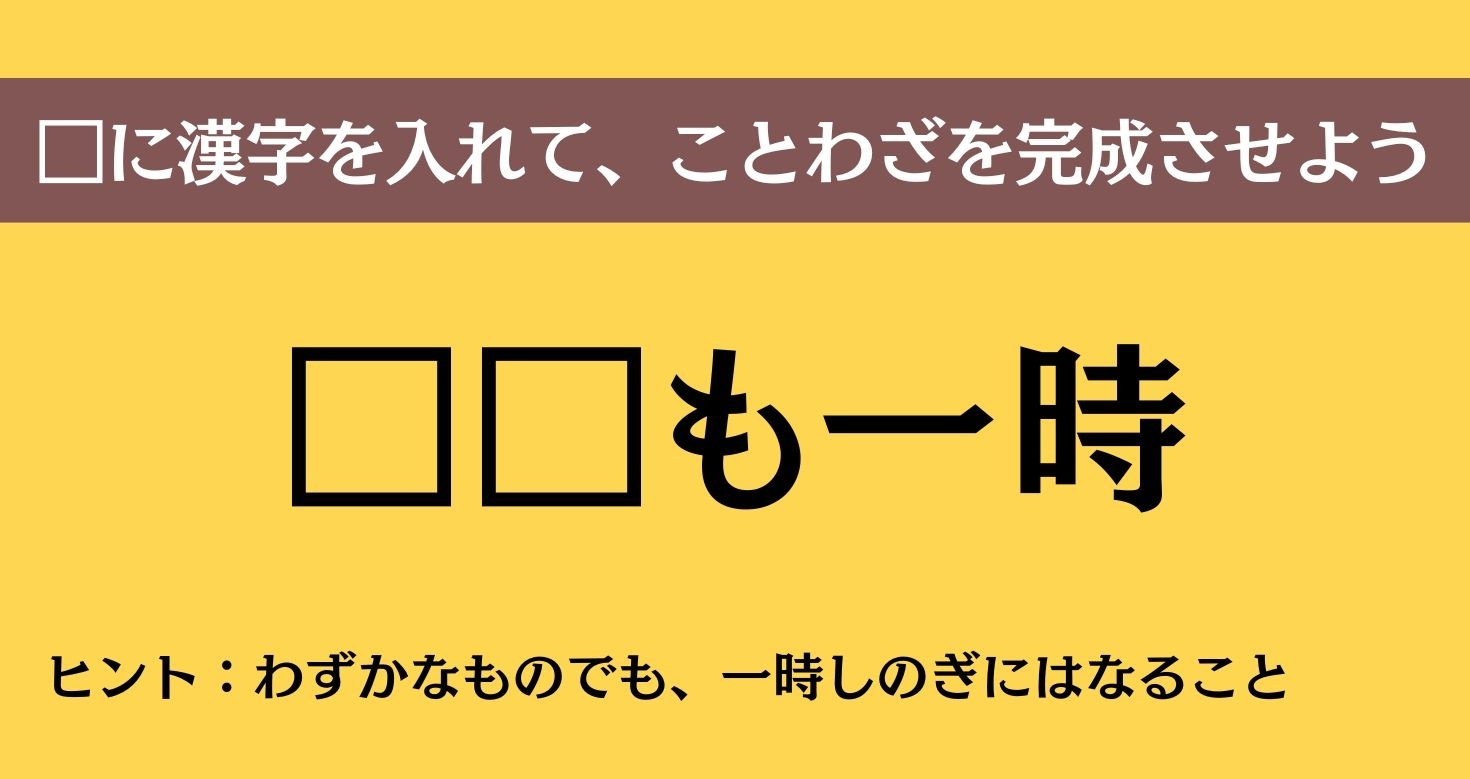 大人ならわかる？ 中学校の「国語」問題＜Vol.725＞