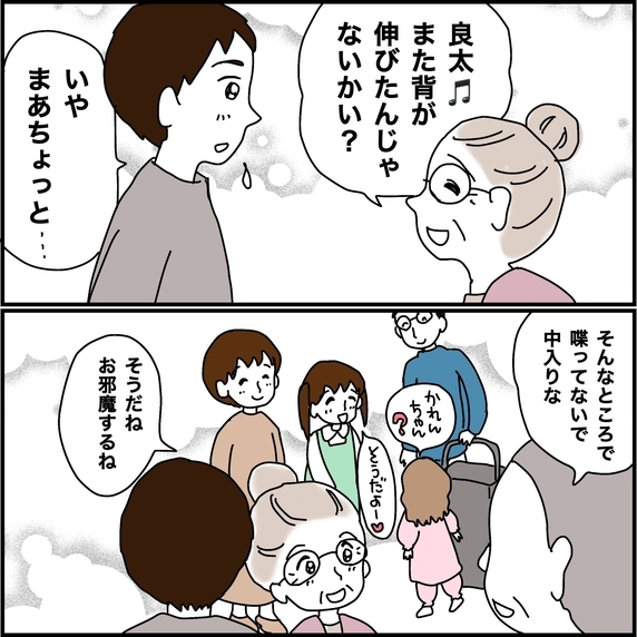 【漫画】俺も曾祖母と会えて嬉しいが、少し照れ臭い【義母から800万円奪った兄嫁の末路 Vol.22】