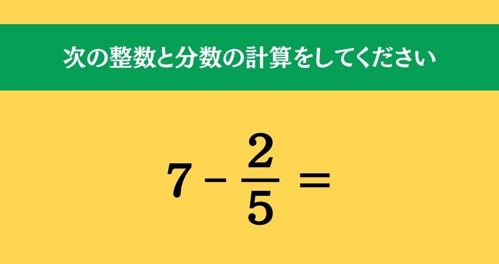 大人ならわかる？ 小学校の「算数」問題＜Vol.1179＞