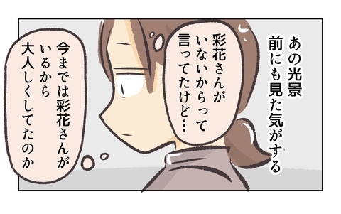 【漫画】抑止力がいないためやりたい放題の2人…注意すると？【バイト先で浮気現場に遭遇 Vol.34】の画像